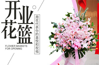 四川成都崇州市怀远镇德通村花篮配送